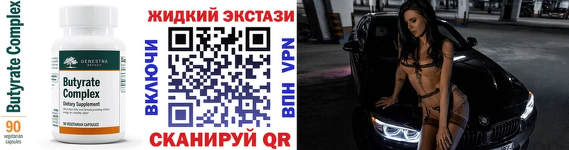 БУТИРАТ Butirat  Ревда 