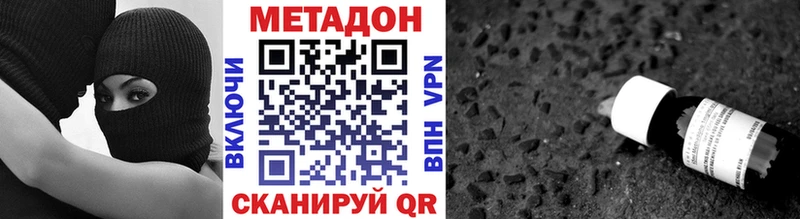 МЕТАДОН кристалл  Ревда 